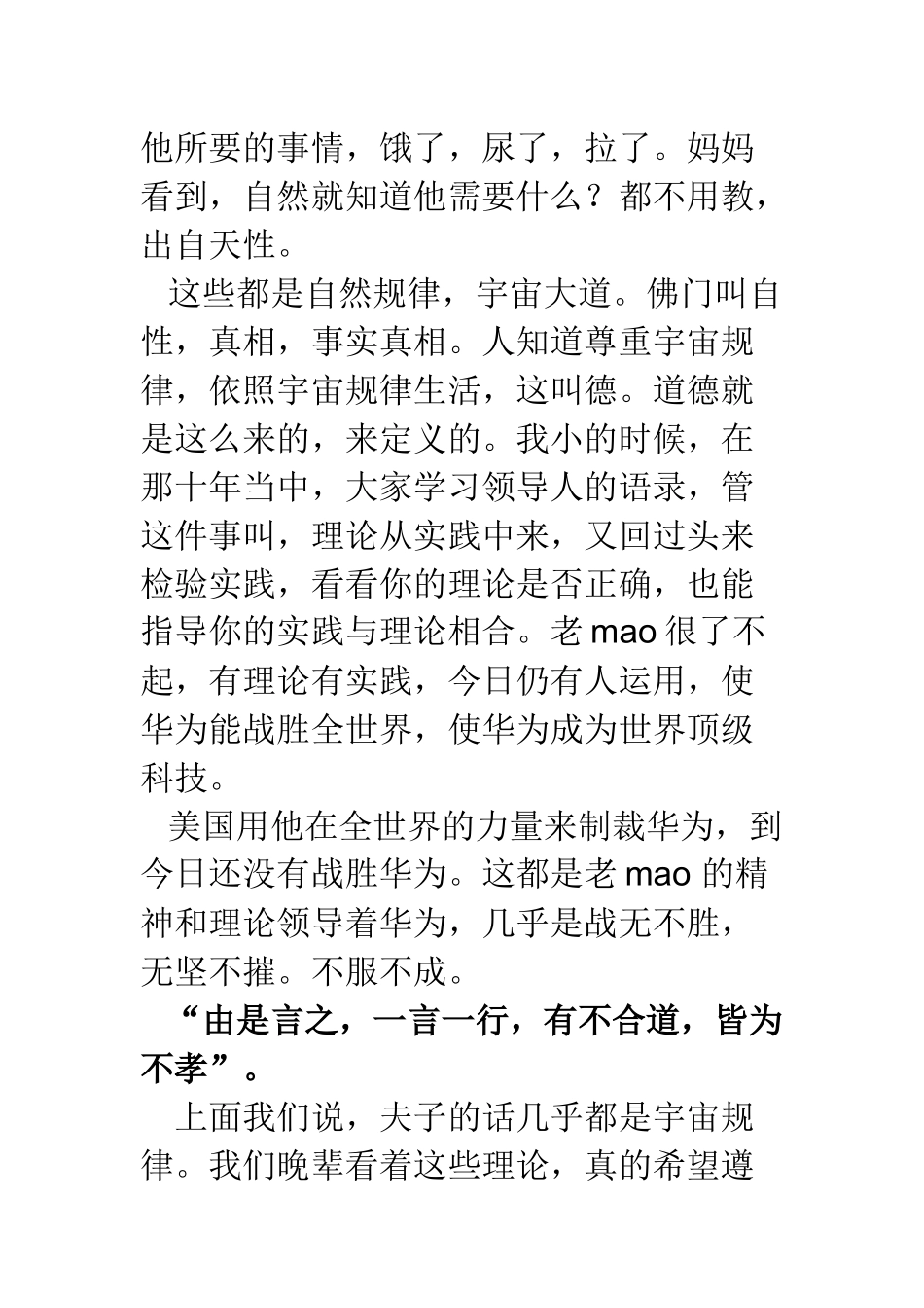 《弟子规》心得分享之十七_第3页