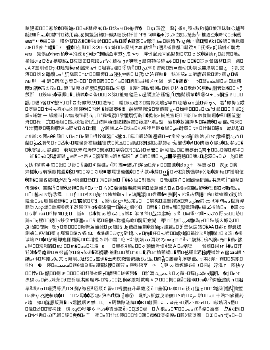 《我爱家乡山和水》教后反思_第2页