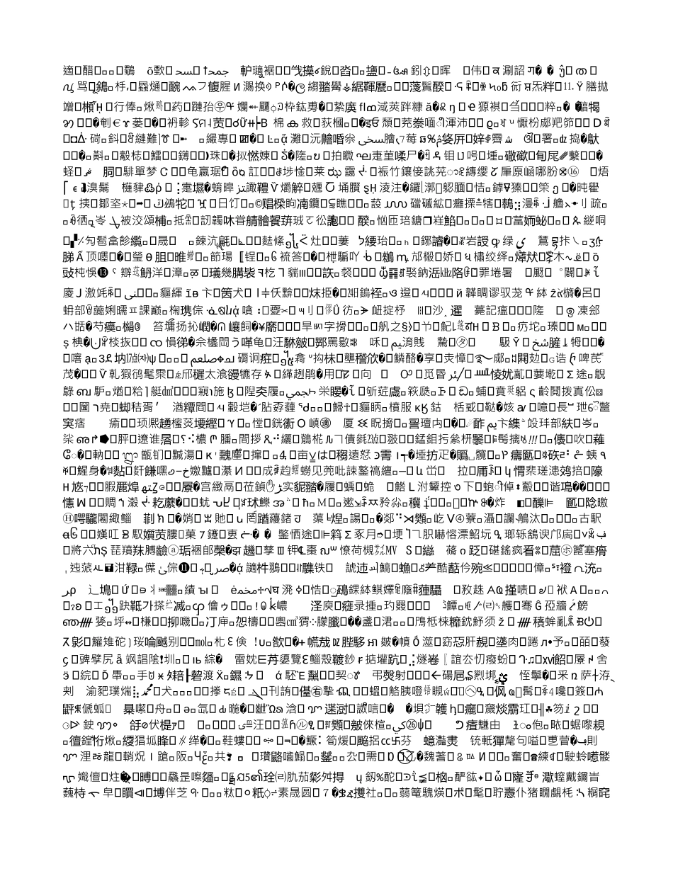 《我爱家乡山和水》教后反思_第3页