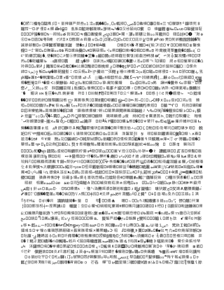 《我爱家乡山和水》教后反思
