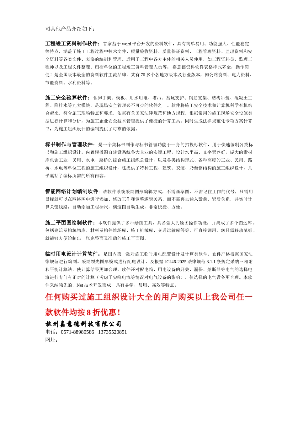 《房地产开发合同》_第3页