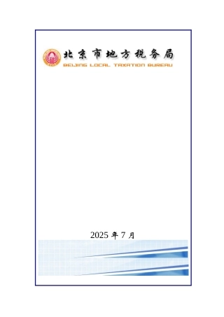 《房地产开发与经营业纳税评估手册》