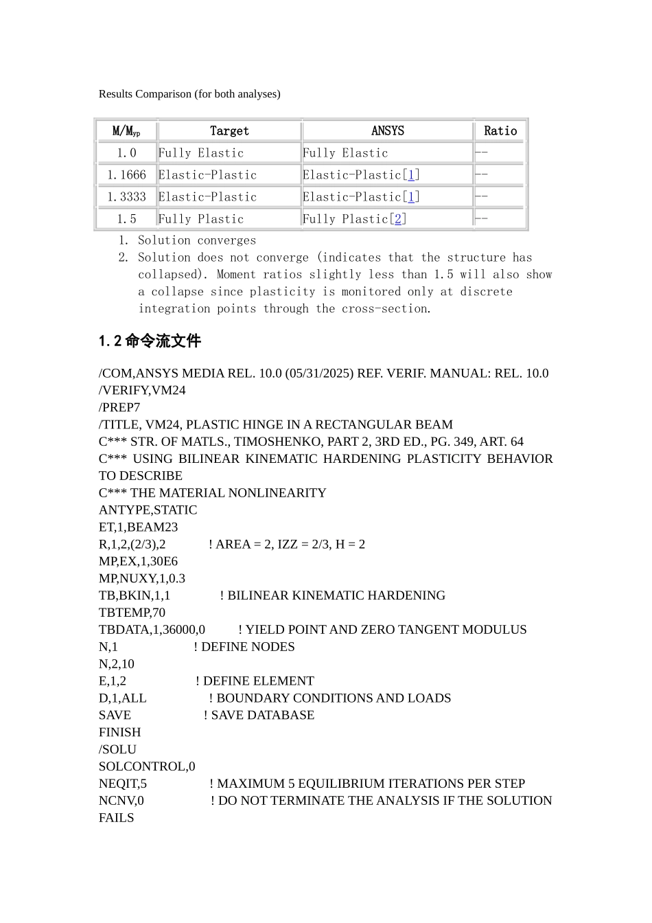 《有限元分析》课程设计说明书_第3页