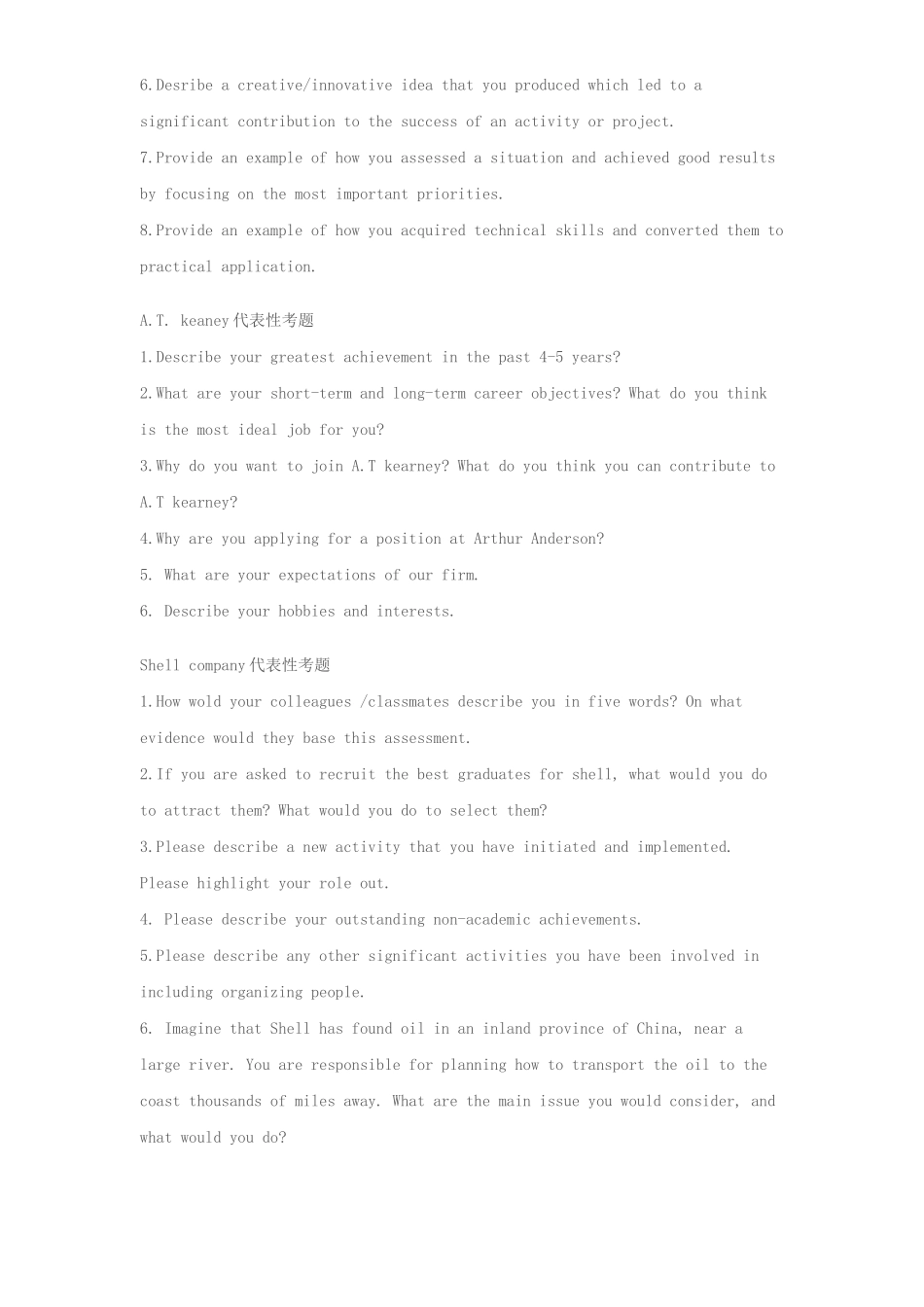 《著名企业招聘典型试题精选》_第2页