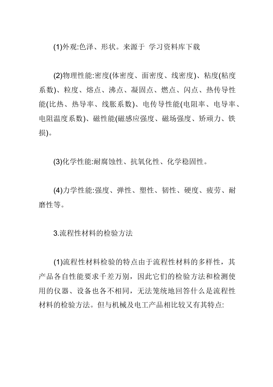 《铝加工铝加工质量特点》_第3页