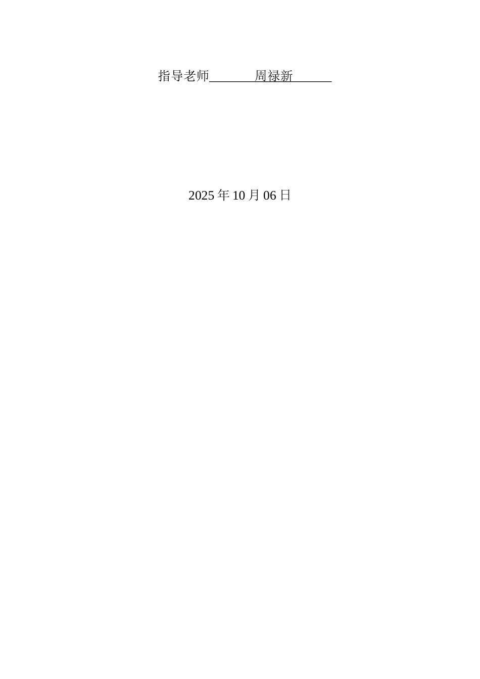 《项目质量管理在高速铁路工程中的应用》丁潇阳_第2页