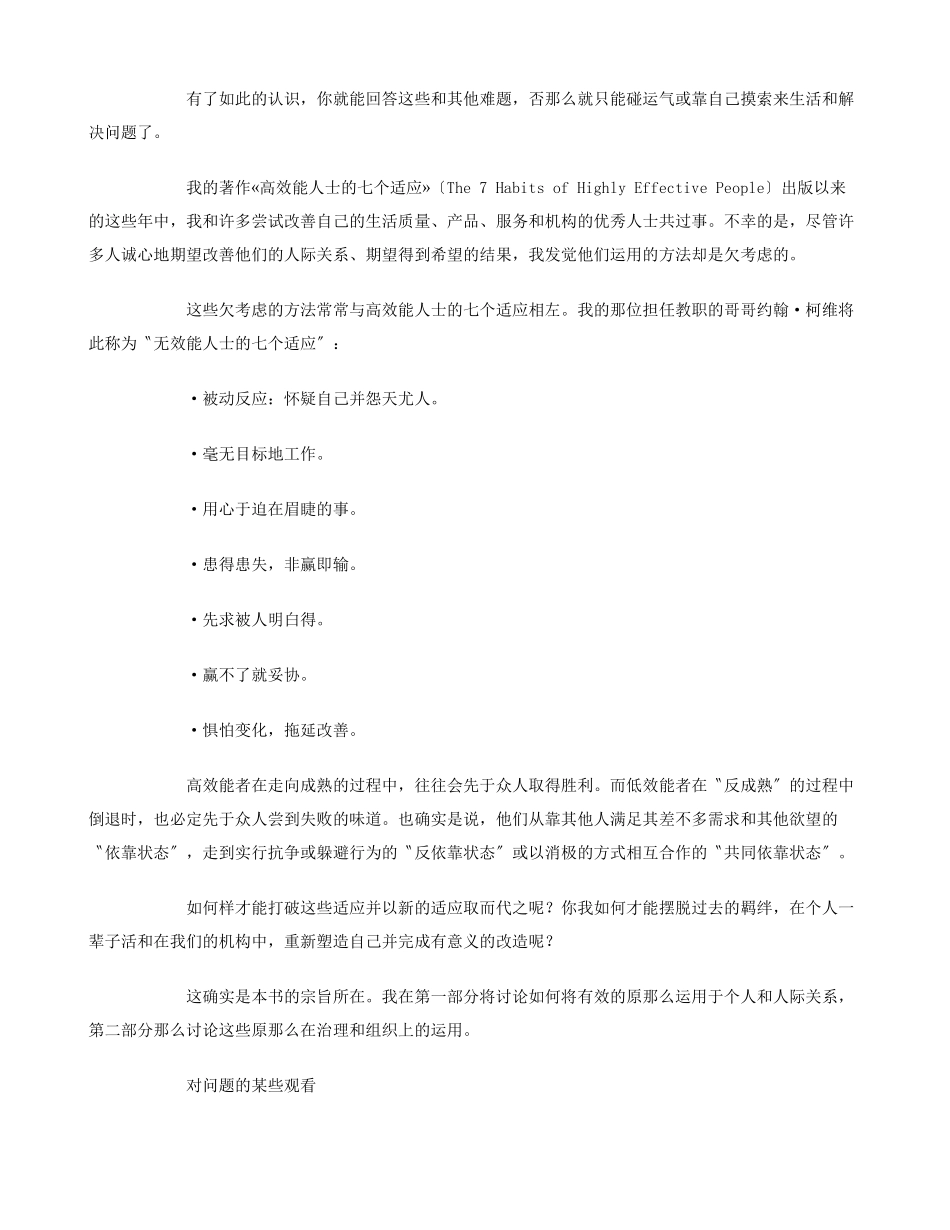 《领导者准则》书刊_第2页