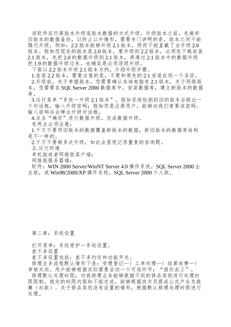 【办公文秘--办公设备通】_第3页