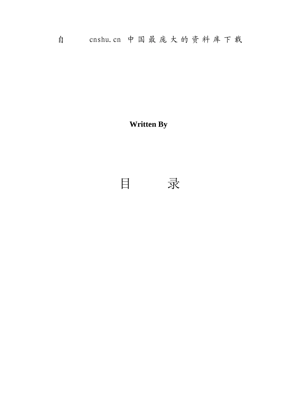 【河北汇文大酒店的企业文化】_第2页