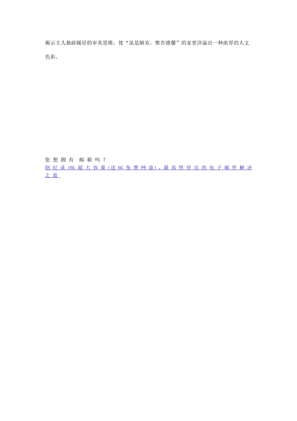 一、客厅摆件有讲究_第2页