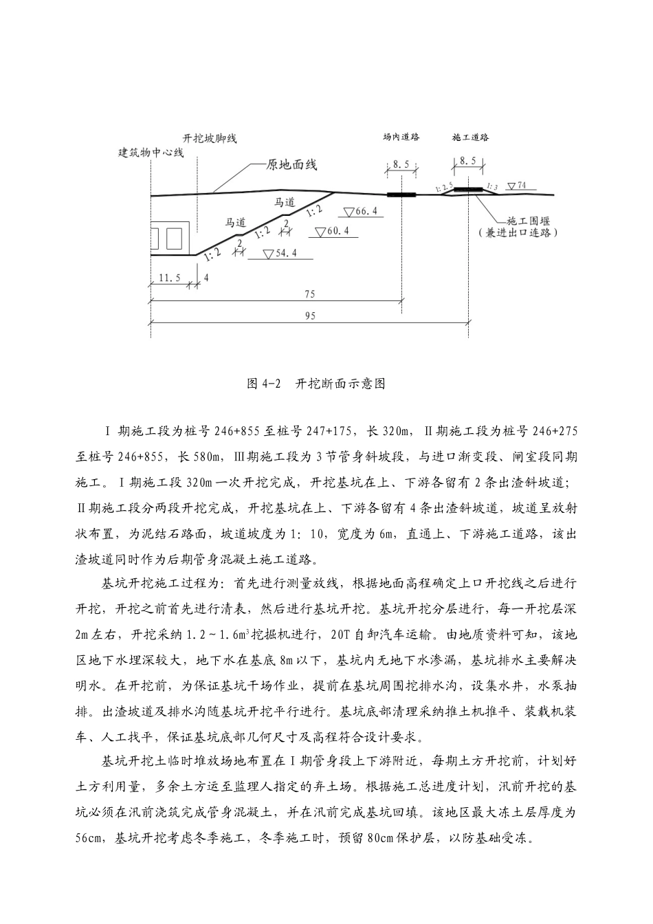 一倒虹吸工程技术标_第3页