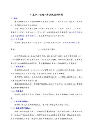 一倒虹吸工程技术标