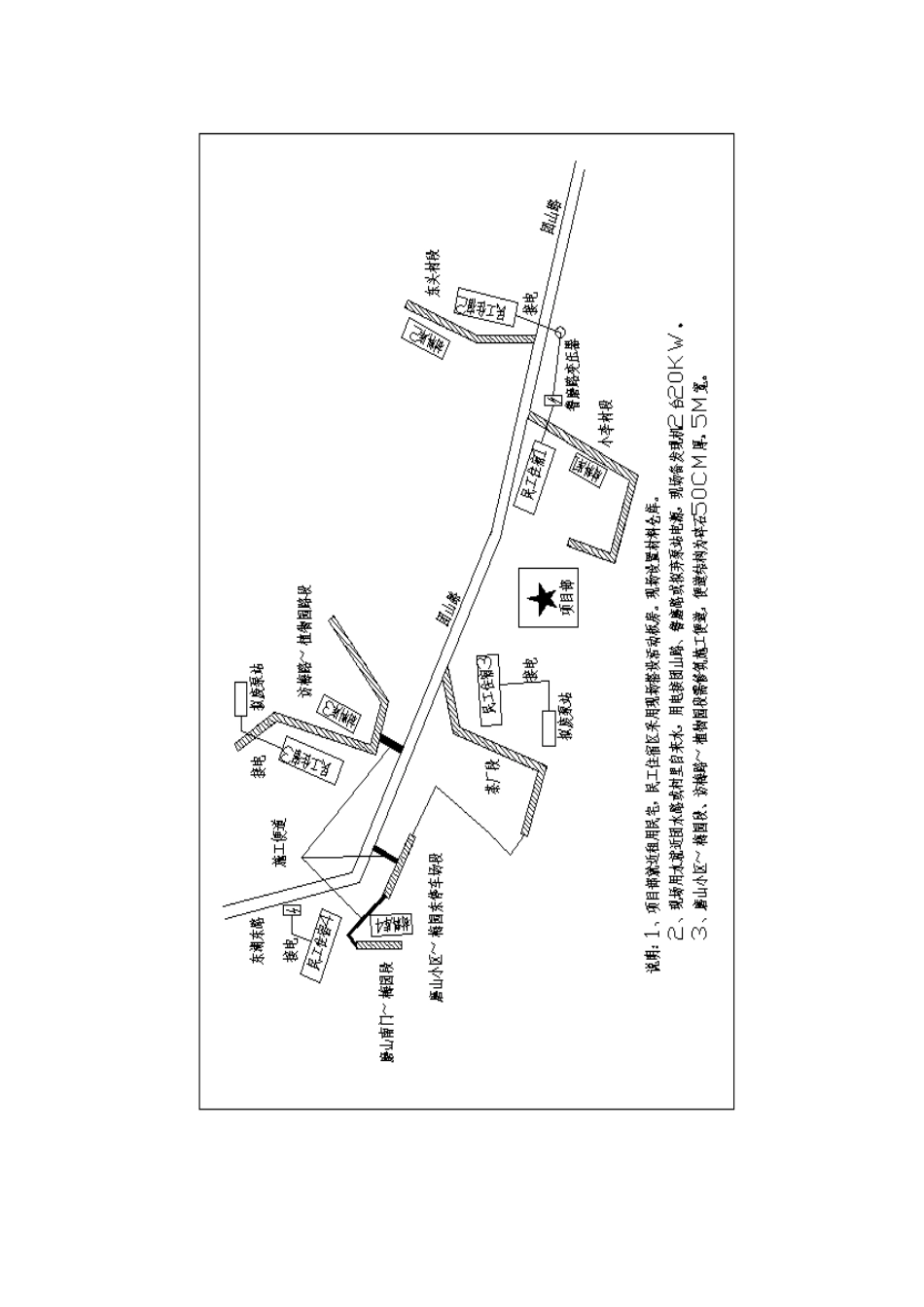 一体化泵站安装方案_第3页