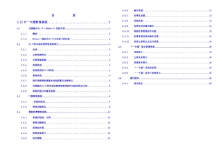 一卡通管理系统