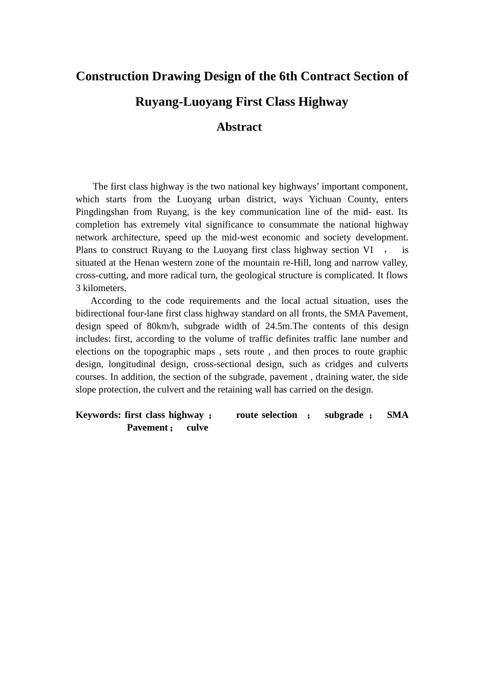 一级公路第六标段施工图设计土木工程道路勘测_第3页