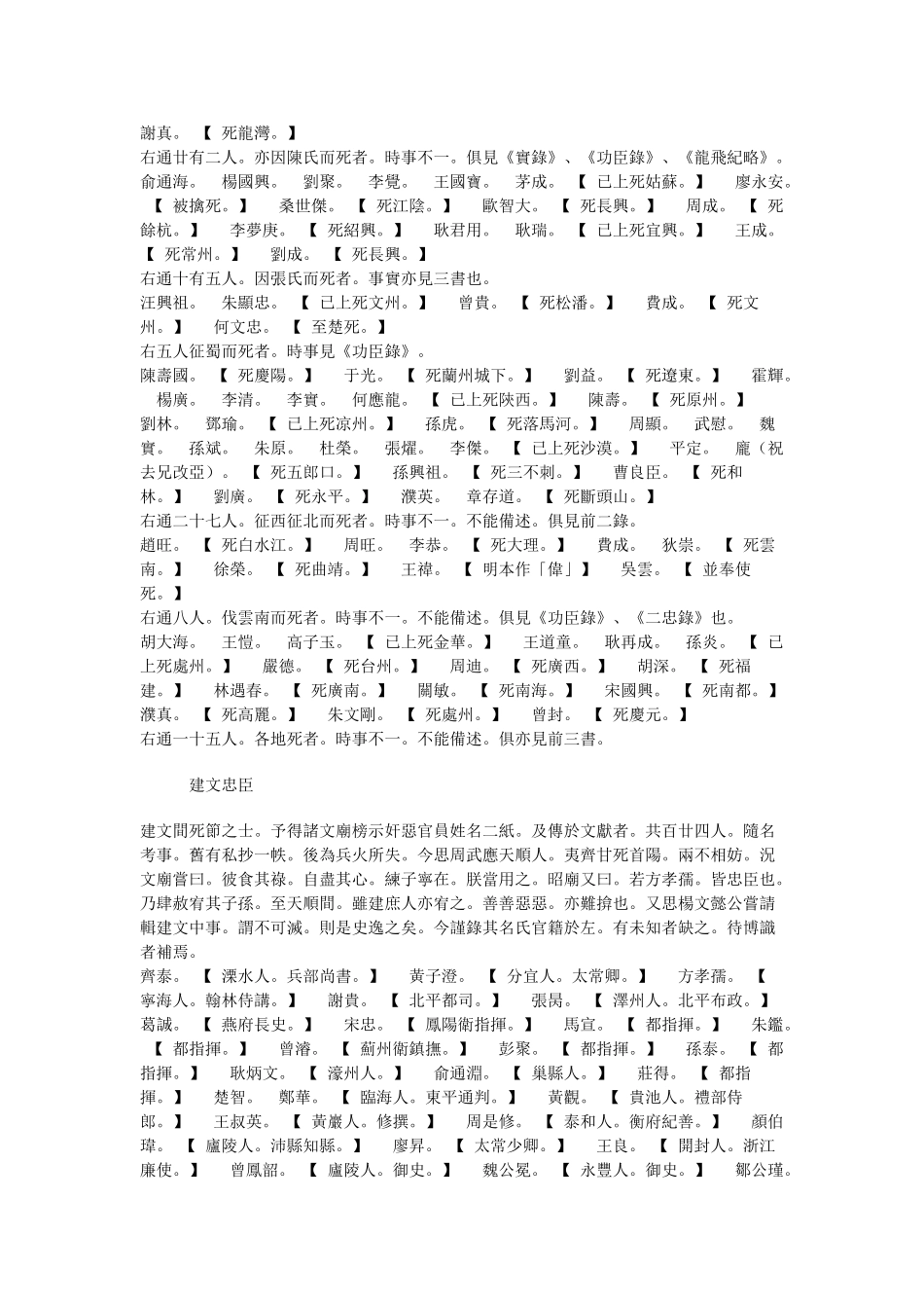 七修类稿-明-郎锳-卷10_第2页