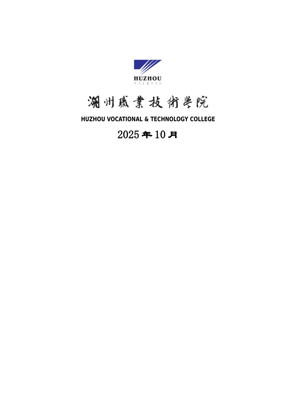 万方物流创业计划书_第2页