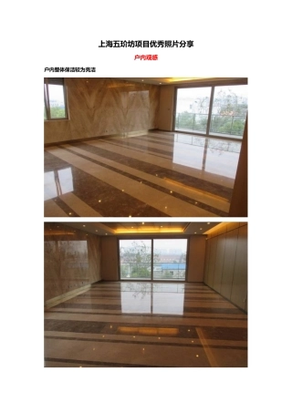 万科五玠坊项目优秀照片分享-20250814-180349