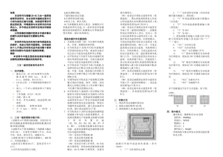 三合一温控面板说明书
