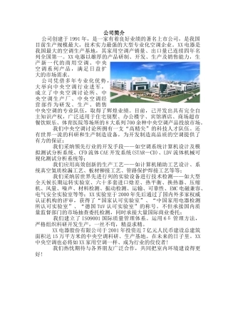 三层住宅中央空调设计方案