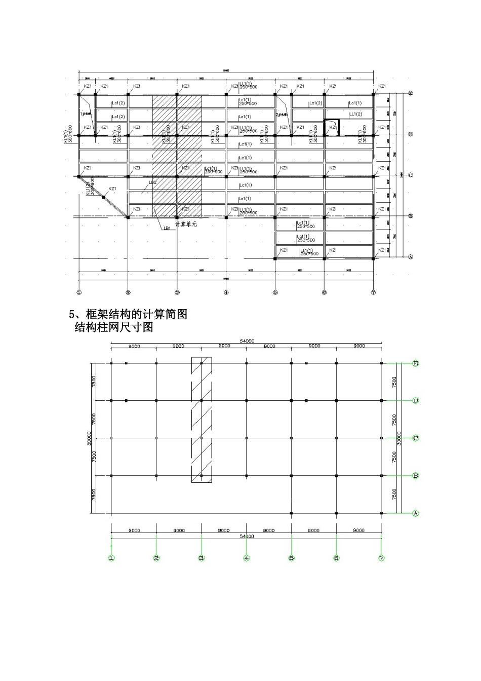 三层框架商场结构设计计算书_第2页