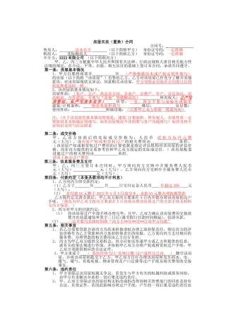 三方合同注意事项