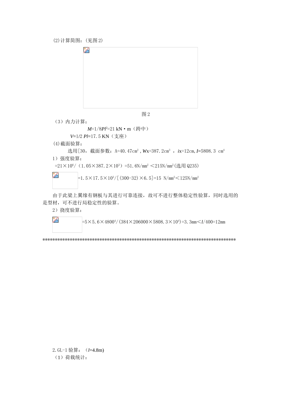 三星堆宾馆西门店_第2页