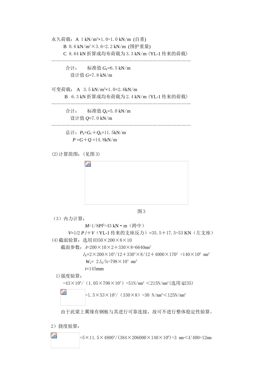 三星堆宾馆西门店_第3页