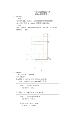 三星堆宾馆西门店