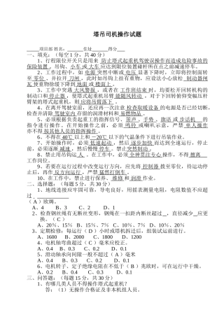 三级教育试题答案