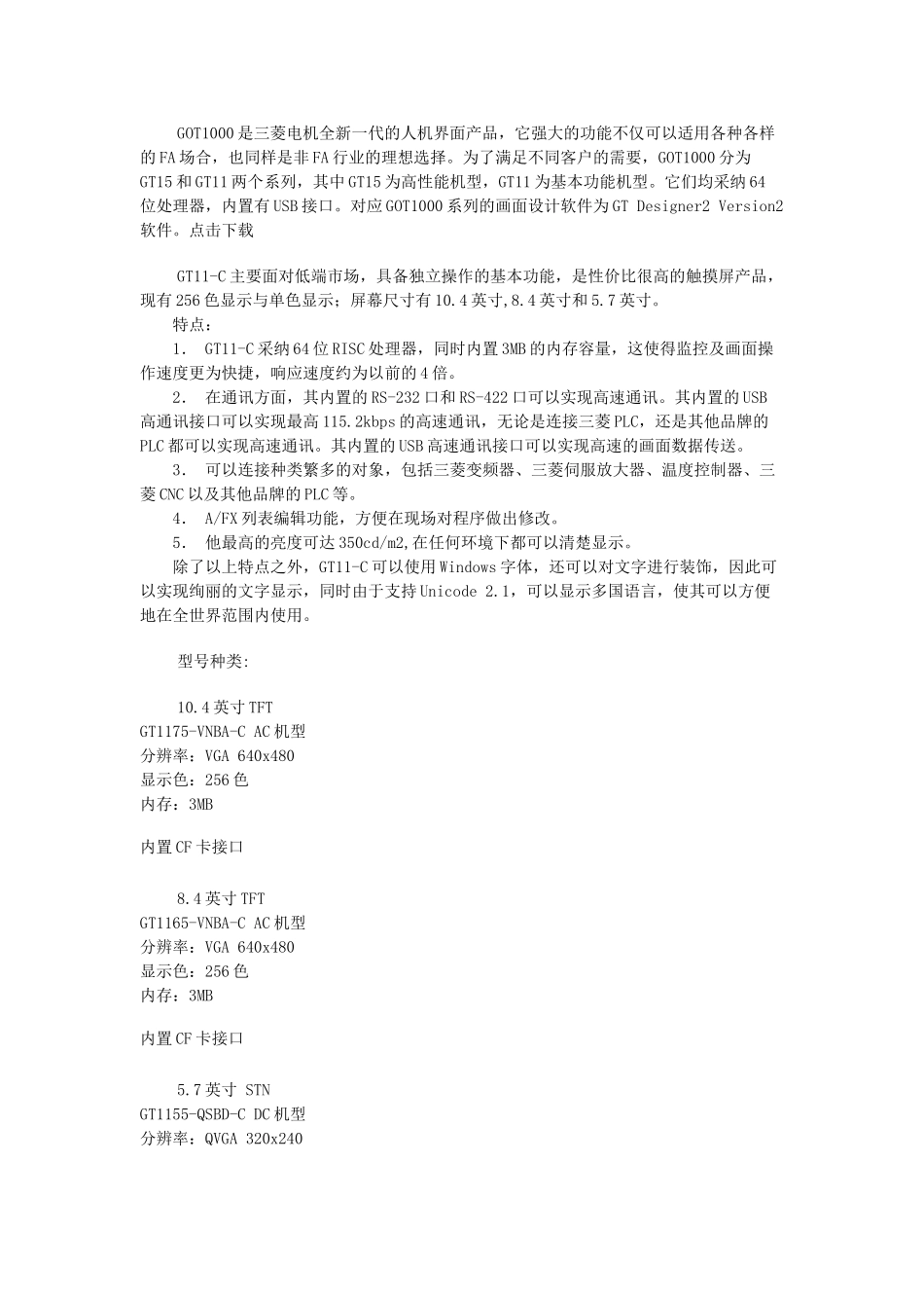 三菱触摸屏参数说明_第3页