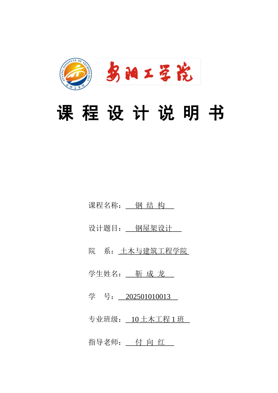 三角形-课程设计说明书_第1页