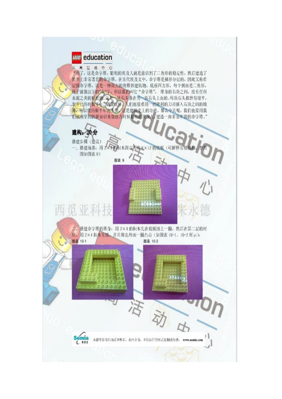 三角形和金字塔7_第3页