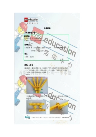 三角形和金字塔7