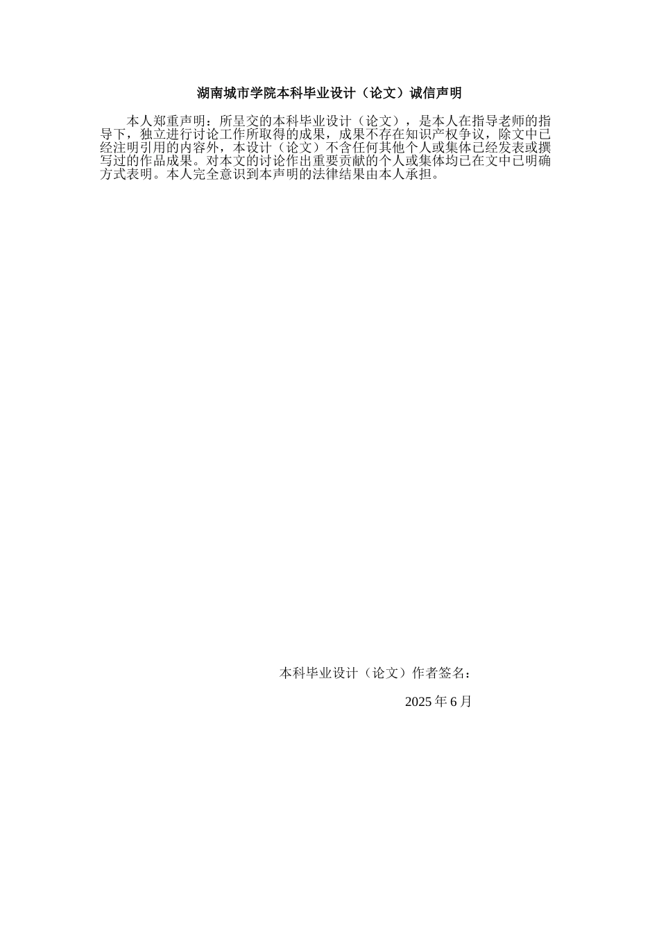 三跨连续箱梁毕业设计桥计算书_第2页