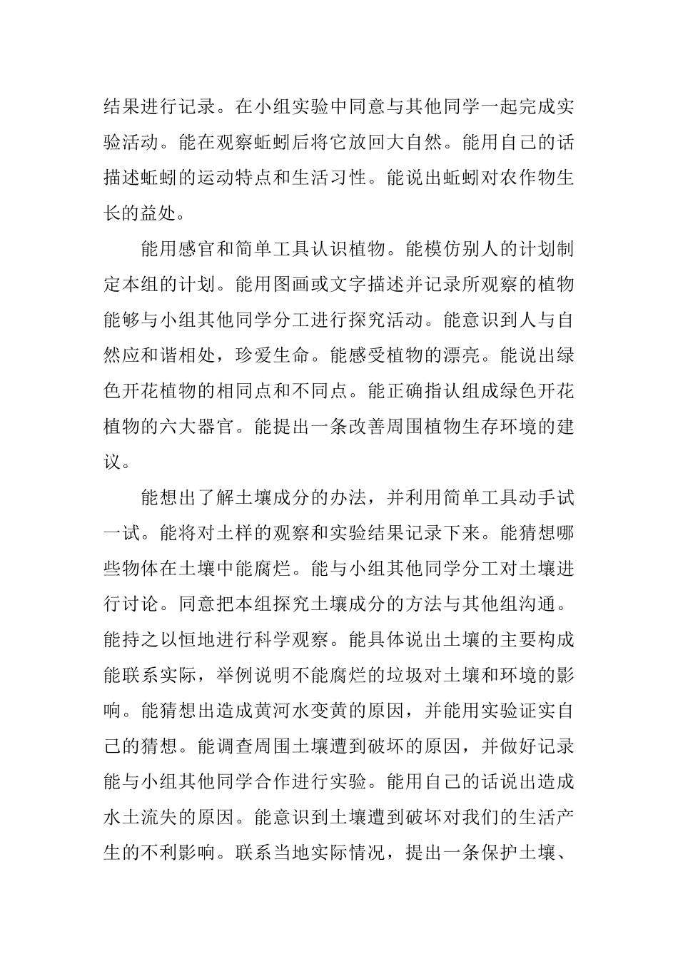 上学期教学总结模板集锦5篇_第2页