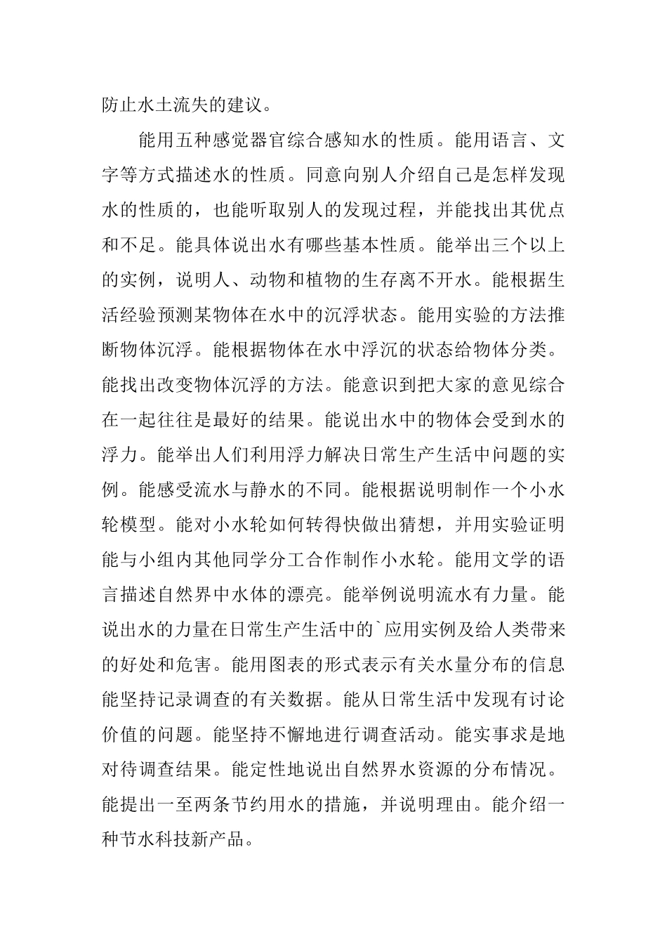 上学期教学总结模板集锦5篇_第3页