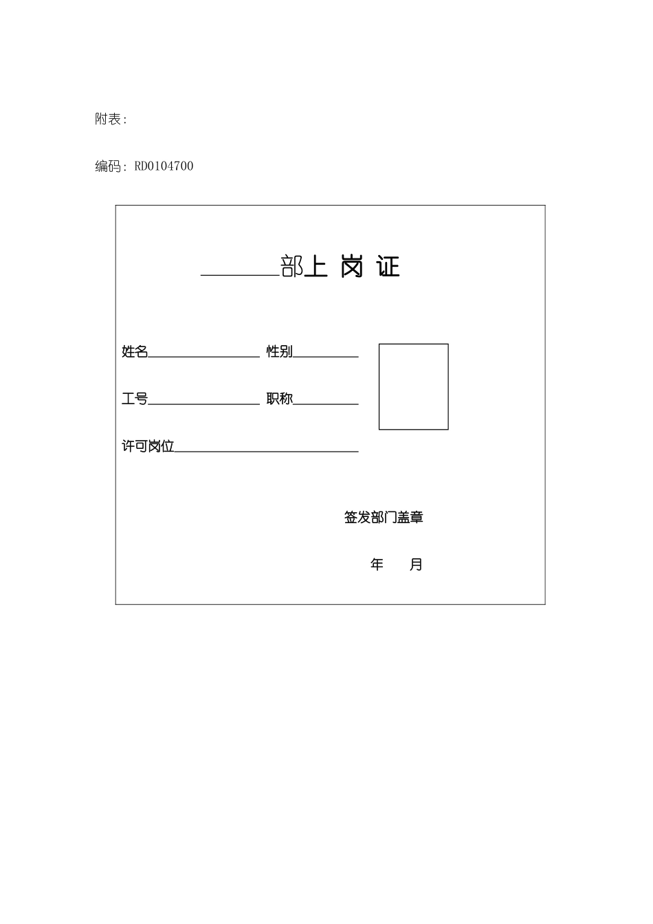 上岗证发放管理办法_第2页