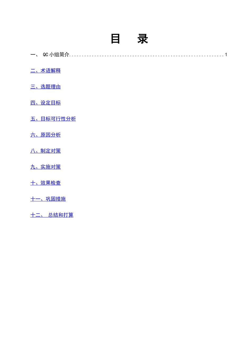 上海+提高提醒短信发送成功率_第2页