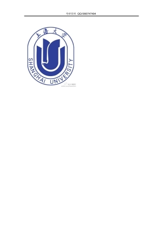 上海大学材料科学基础知识点106页