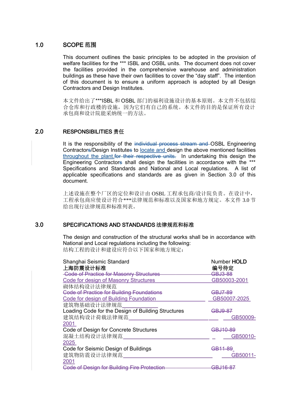 上海某企业生产部门外围设施设计准则_第3页