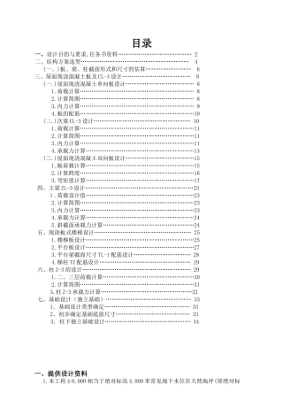上海百货公司仓库大楼计算书