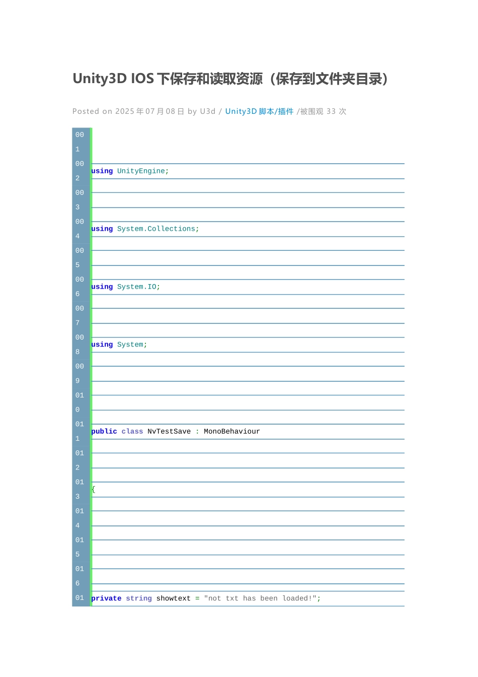 下保存和读取资源_第1页