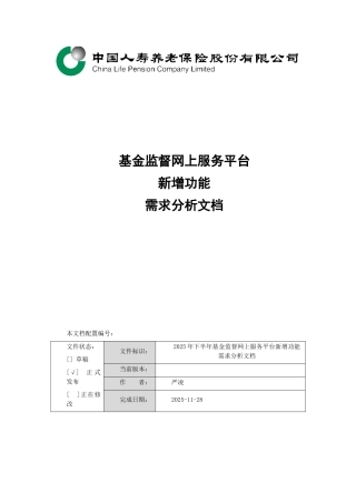 下半年网上服务平台功能新增及完善