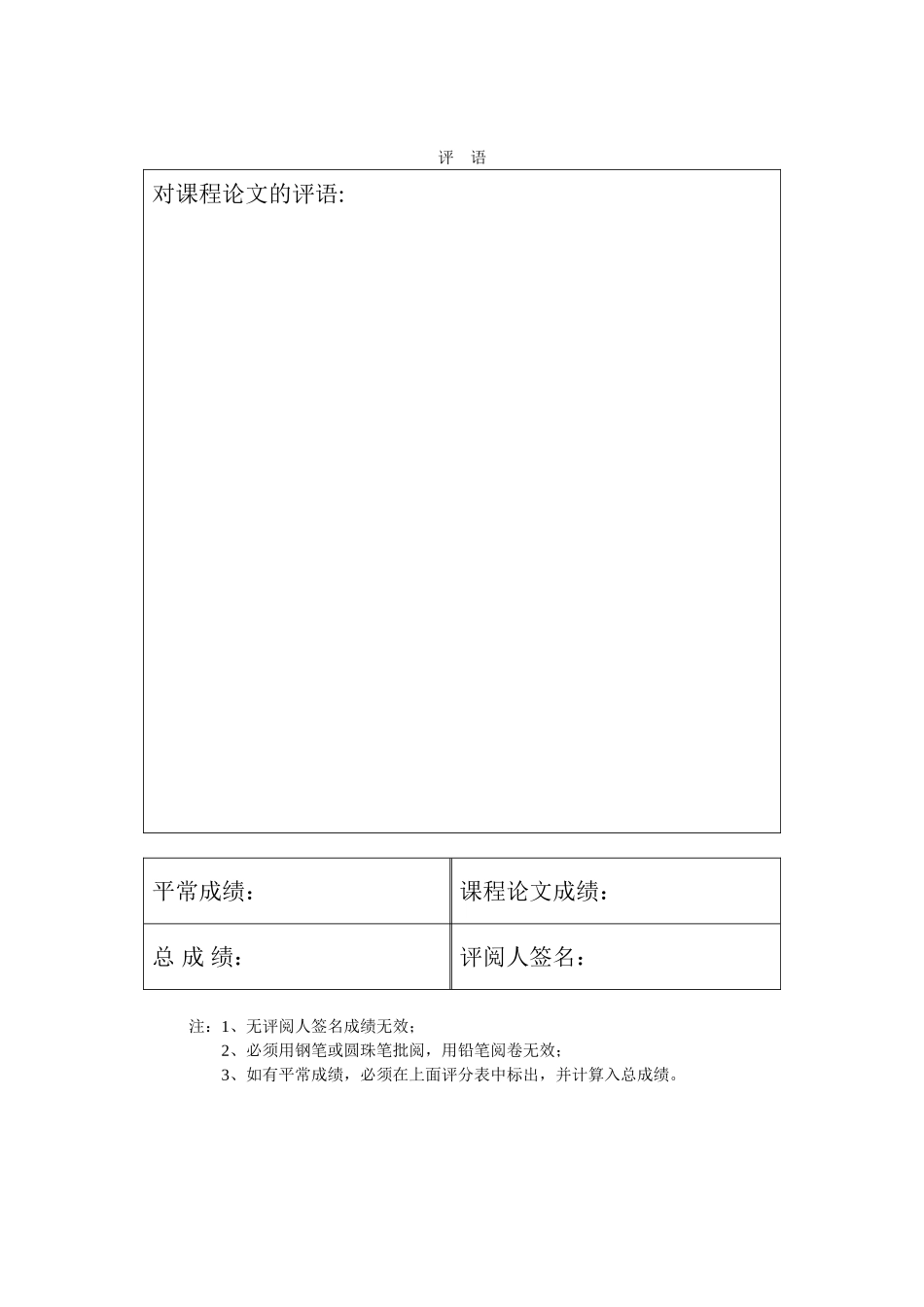 下土地岭滑坡稳定性分析及风险计算_第2页