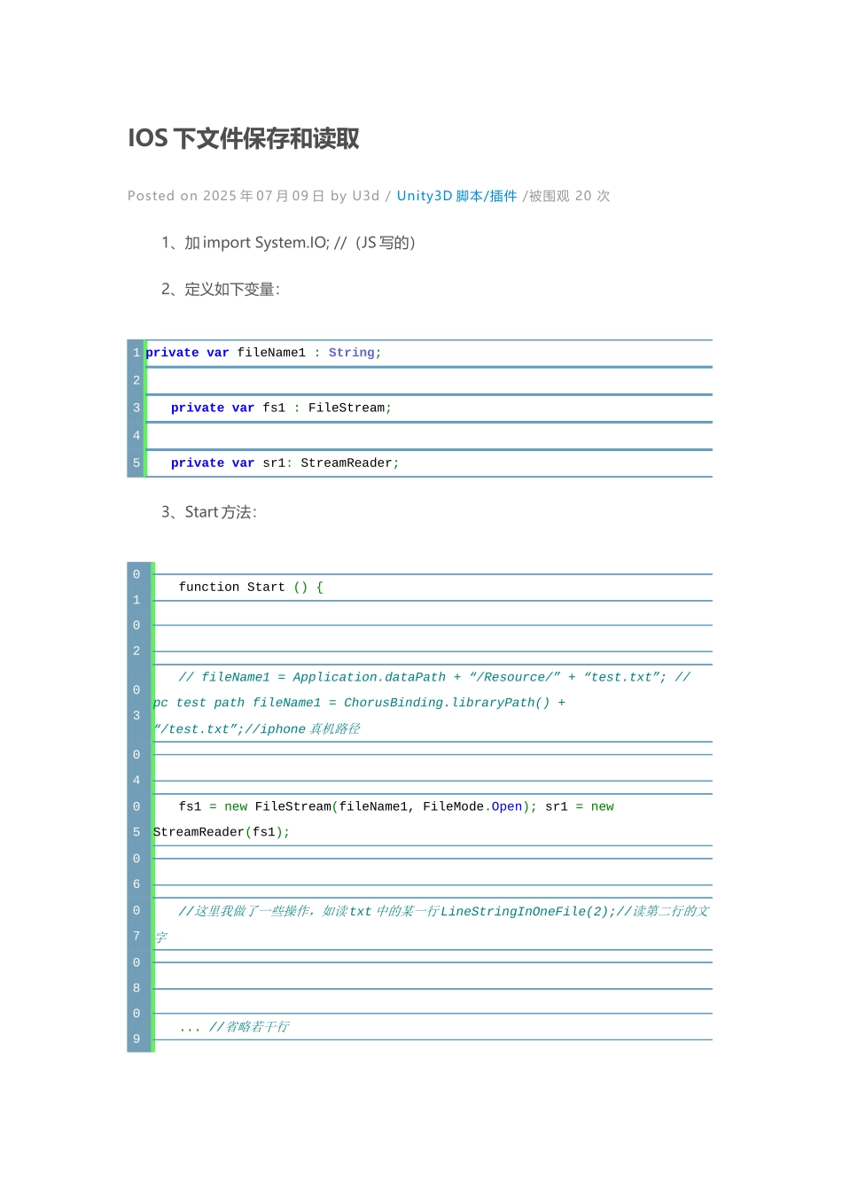 下文件保存和读取_第1页