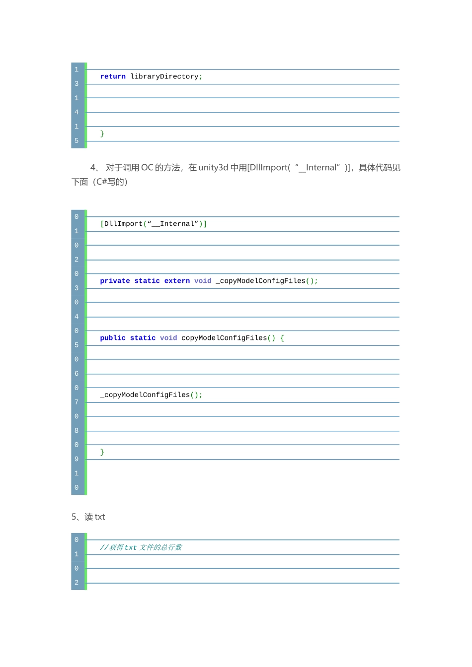 下文件保存和读取_第3页