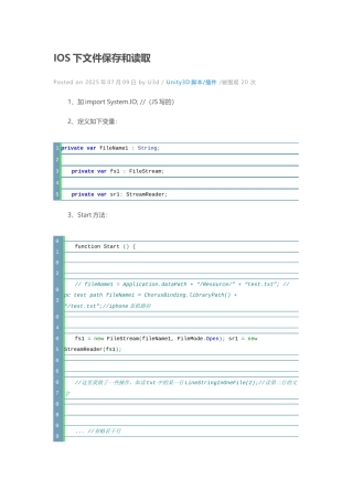 下文件保存和读取