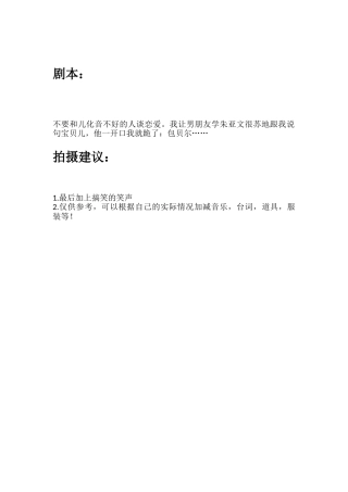 不要和儿化音不好的人谈恋爱