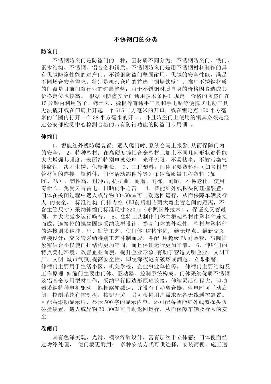 不锈钢风淋室的维护要点是哪些_第1页